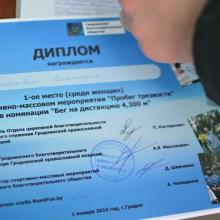 1 января 2016 в «Пышках» состоялось спортивно-массовое мероприятие "Пробег трезвости".