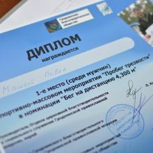 1 января 2016 в «Пышках» состоялось спортивно-массовое мероприятие "Пробег трезвости".